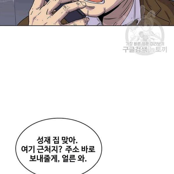 취사병 전설이 되다 92화 설득 24