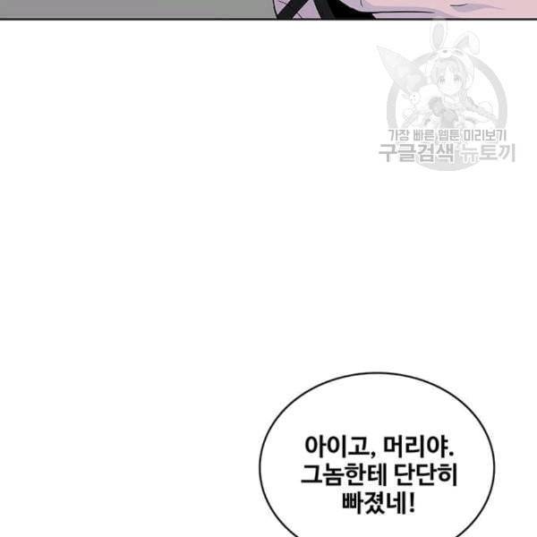 취사병 전설이 되다 92화 설득 27