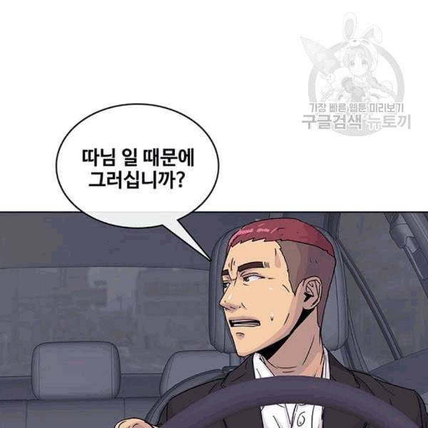 취사병 전설이 되다 92화 설득 29