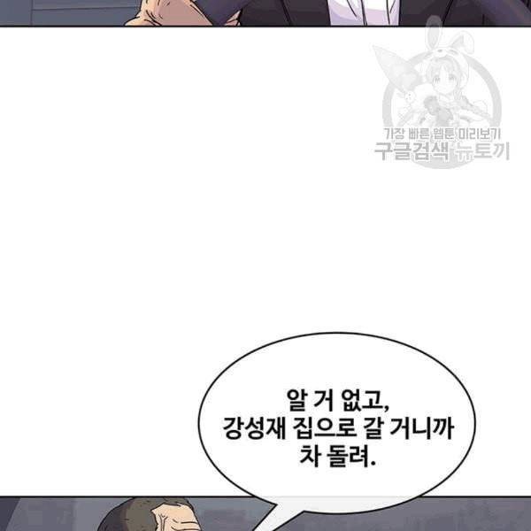 취사병 전설이 되다 92화 설득 30