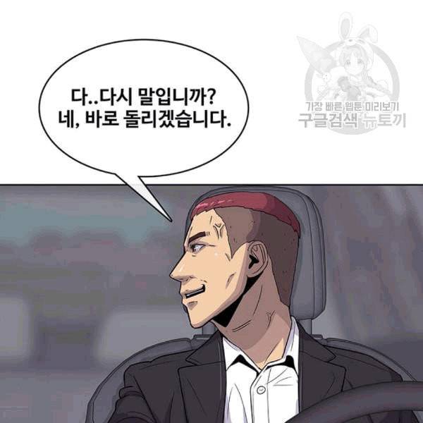 취사병 전설이 되다 92화 설득 32