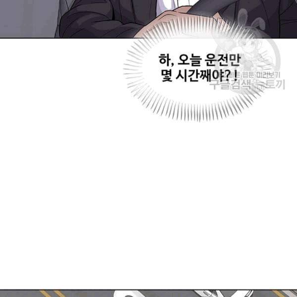 취사병 전설이 되다 92화 설득 33