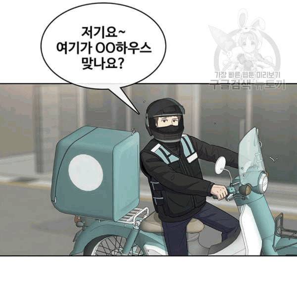 취사병 전설이 되다 92화 설득 38