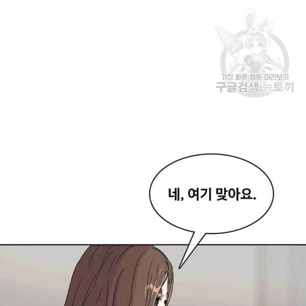 취사병 전설이 되다 92화 설득 39