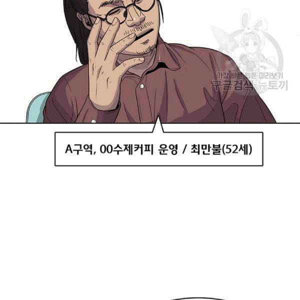 취사병 전설이 되다 92화 설득 43