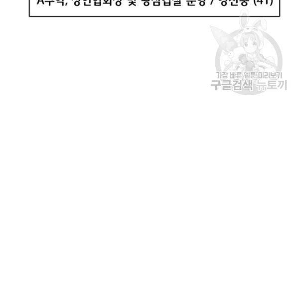 취사병 전설이 되다 92화 설득 45