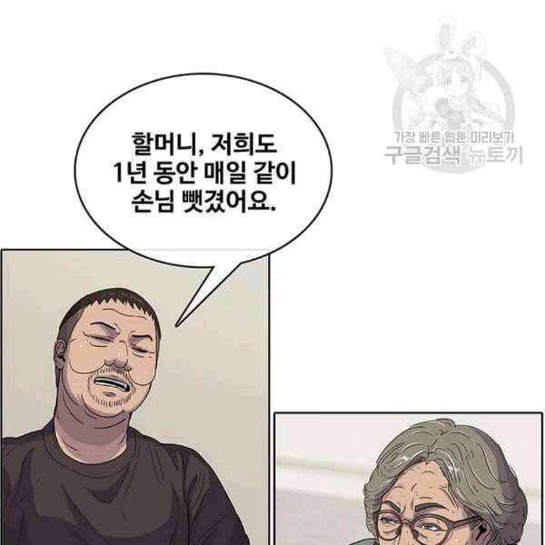 취사병 전설이 되다 92화 설득 49