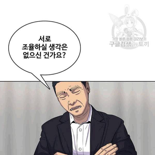 취사병 전설이 되다 92화 설득 51