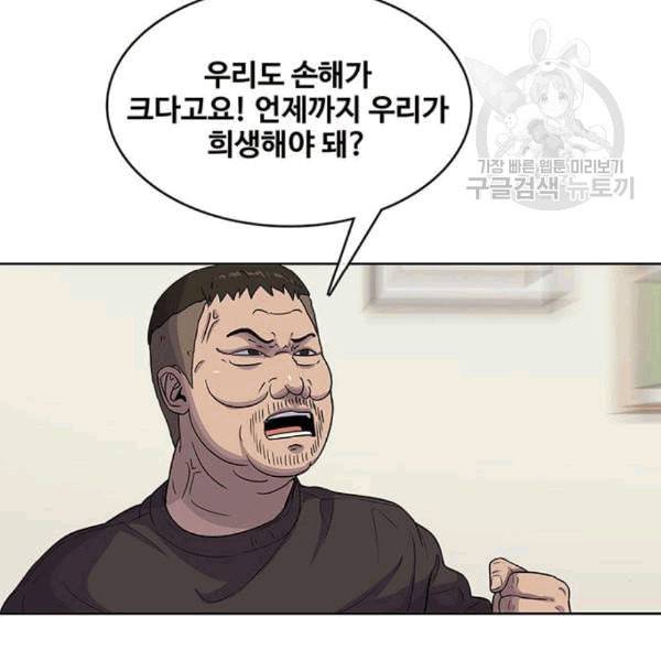취사병 전설이 되다 92화 설득 54