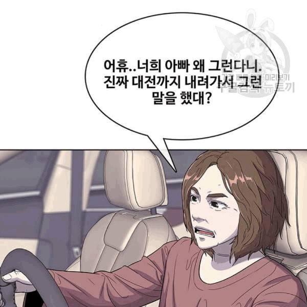 취사병 전설이 되다 92화 설득 63