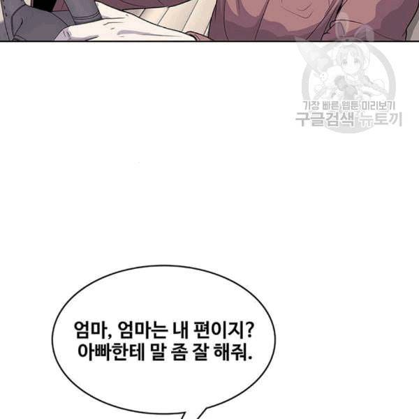 취사병 전설이 되다 92화 설득 64
