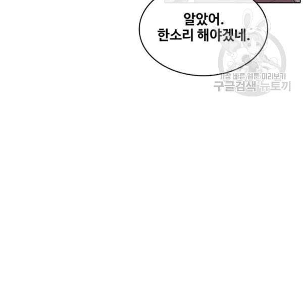 취사병 전설이 되다 92화 설득 66