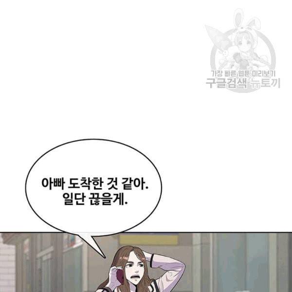 취사병 전설이 되다 92화 설득 68