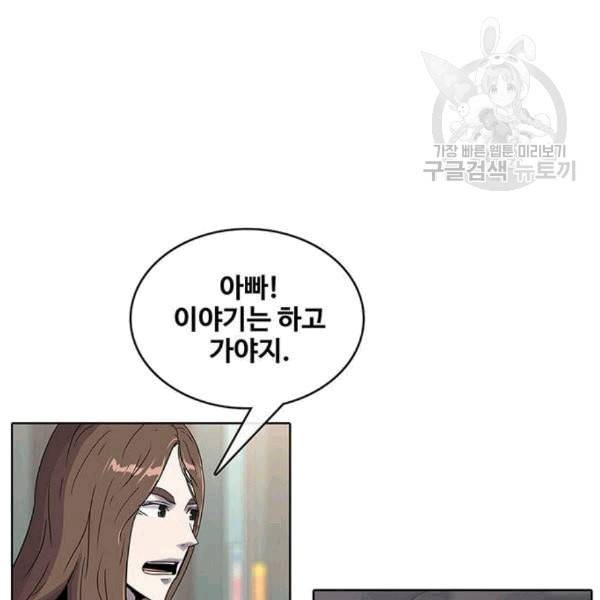취사병 전설이 되다 92화 설득 71