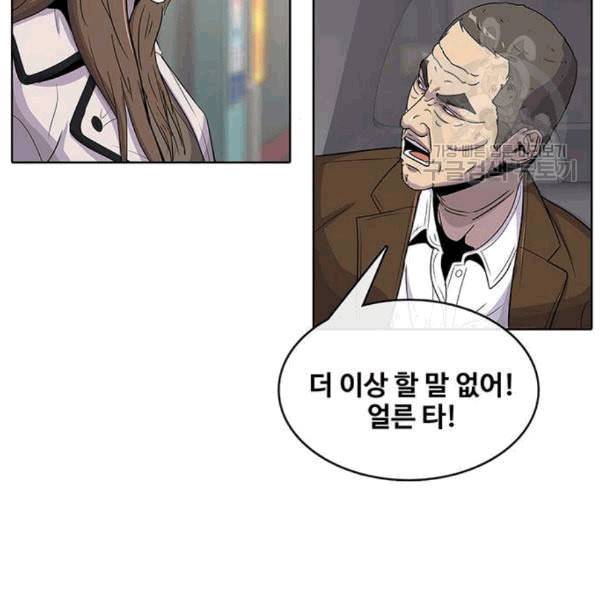 취사병 전설이 되다 92화 설득 72