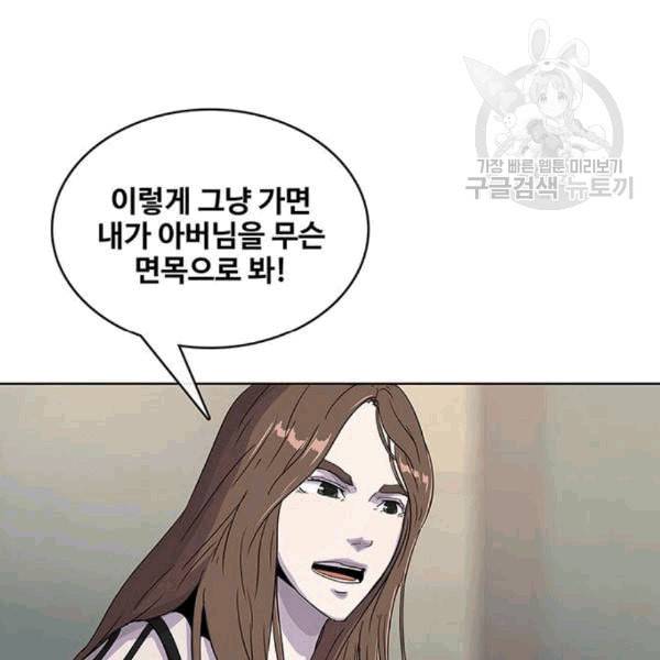 취사병 전설이 되다 92화 설득 73