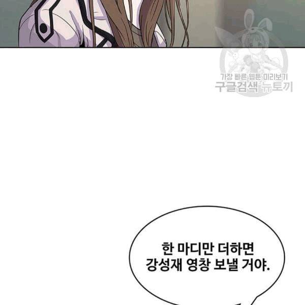 취사병 전설이 되다 92화 설득 74
