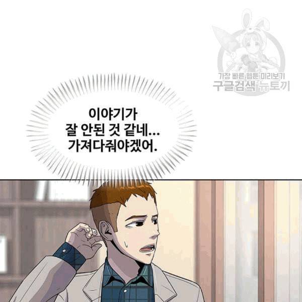 취사병 전설이 되다 92화 설득 76
