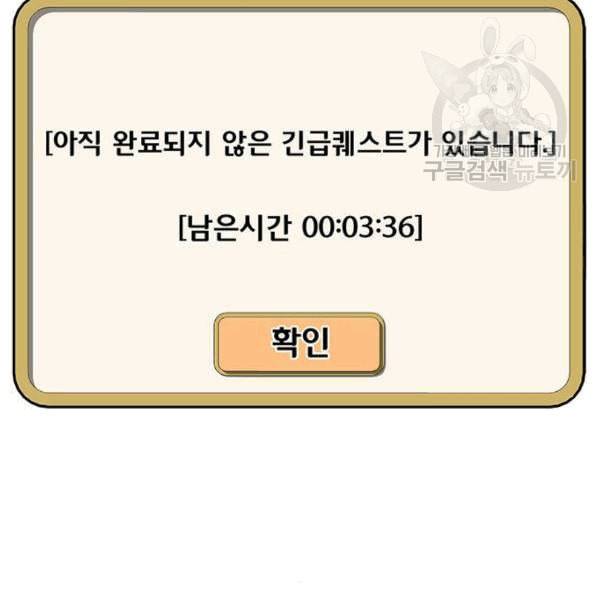 취사병 전설이 되다 92화 설득 78