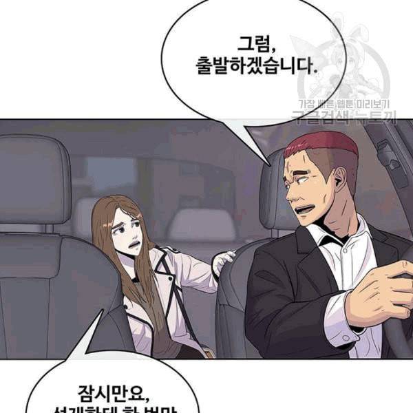 취사병 전설이 되다 92화 설득 80