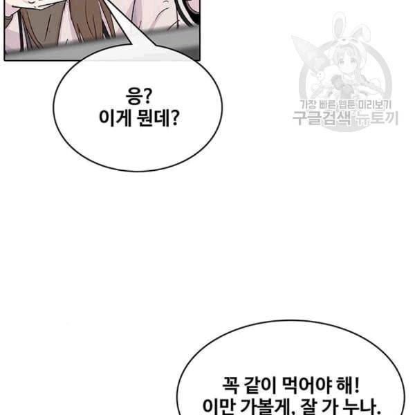 취사병 전설이 되다 92화 설득 86