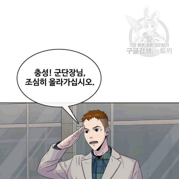 취사병 전설이 되다 92화 설득 88