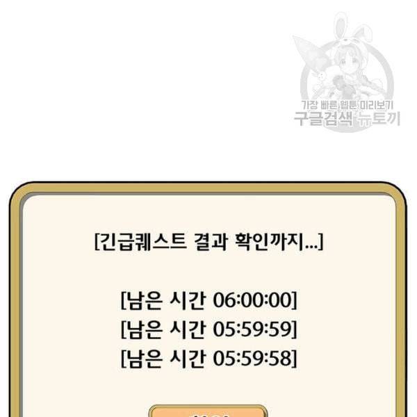 취사병 전설이 되다 92화 설득 91