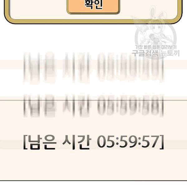 취사병 전설이 되다 92화 설득 92