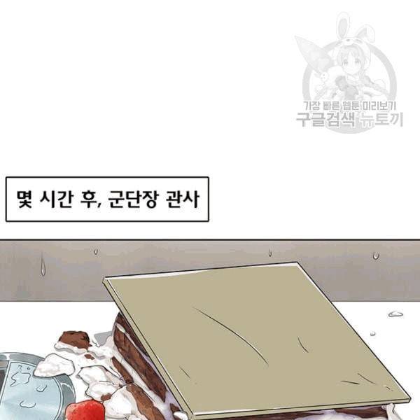 취사병 전설이 되다 92화 설득 94