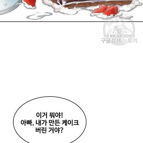 취사병 전설이 되다 92화 설득 95