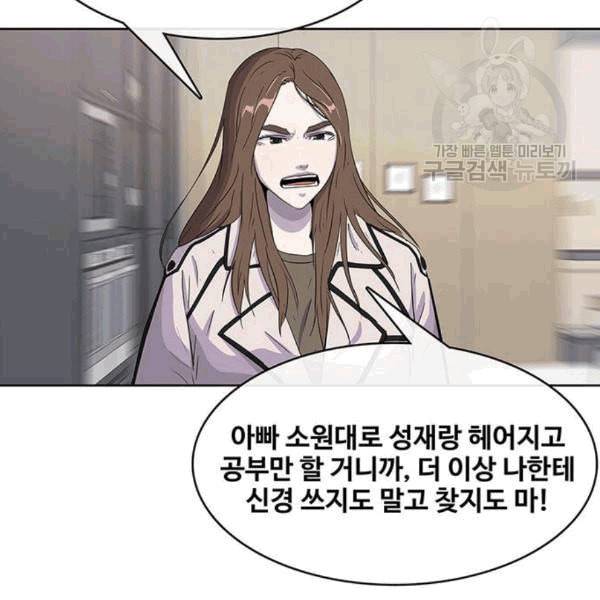 취사병 전설이 되다 92화 설득 98
