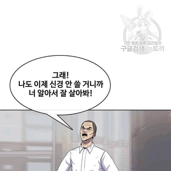 취사병 전설이 되다 92화 설득 99