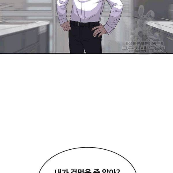 취사병 전설이 되다 92화 설득 100