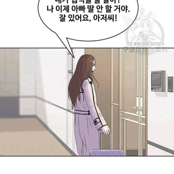 취사병 전설이 되다 92화 설득 101