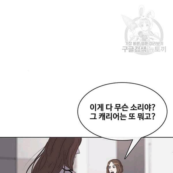 취사병 전설이 되다 92화 설득 102