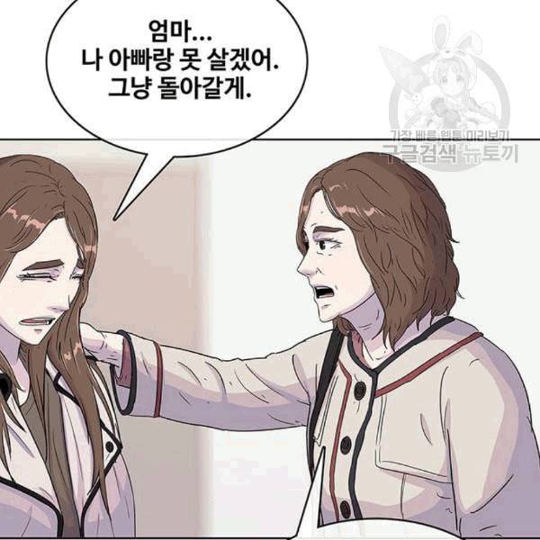 취사병 전설이 되다 92화 설득 104