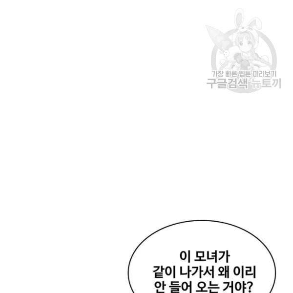취사병 전설이 되다 92화 설득 107