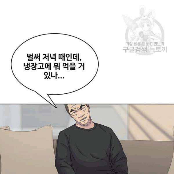 취사병 전설이 되다 92화 설득 109