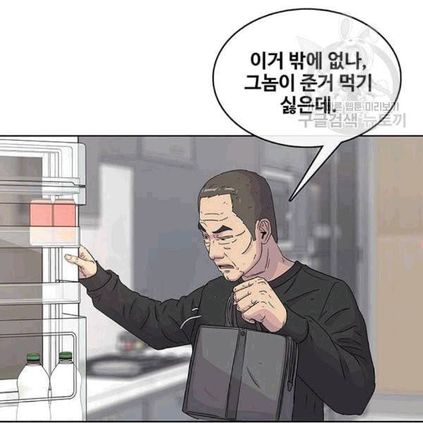 취사병 전설이 되다 92화 설득 111