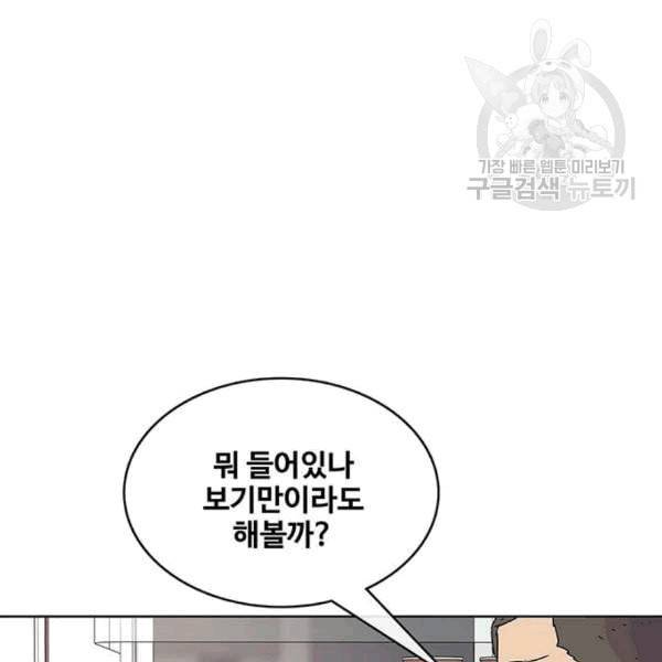 취사병 전설이 되다 92화 설득 112