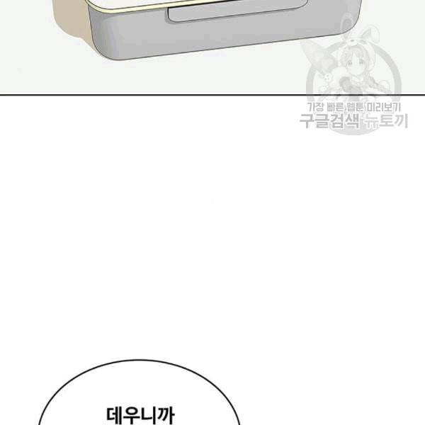 취사병 전설이 되다 92화 설득 115