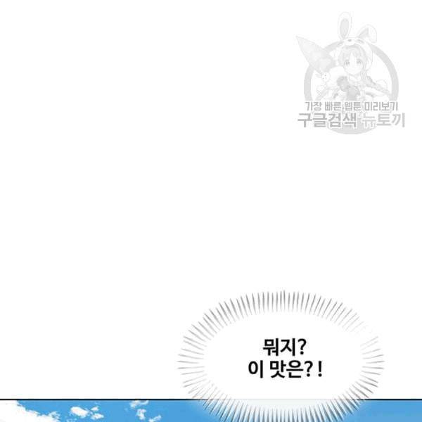 취사병 전설이 되다 92화 설득 117