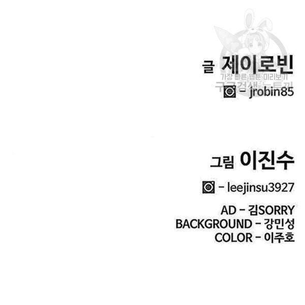 취사병 전설이 되다 92화 설득 119