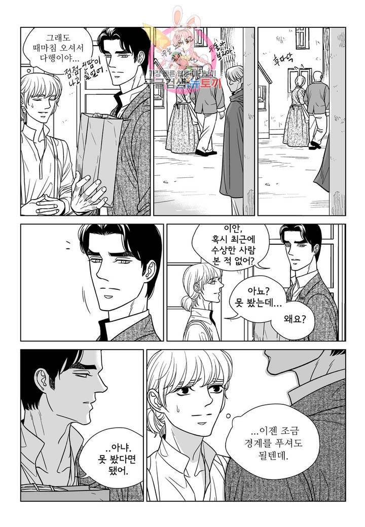 대리화가 완전판 72화 외전 2화 4