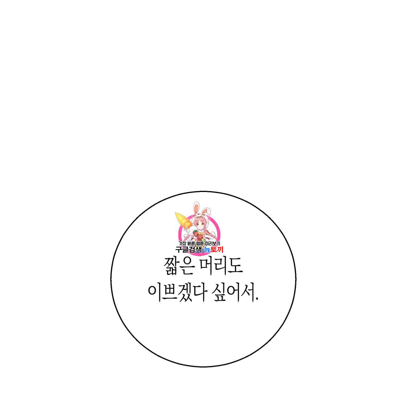위험한 편의점 16화 1