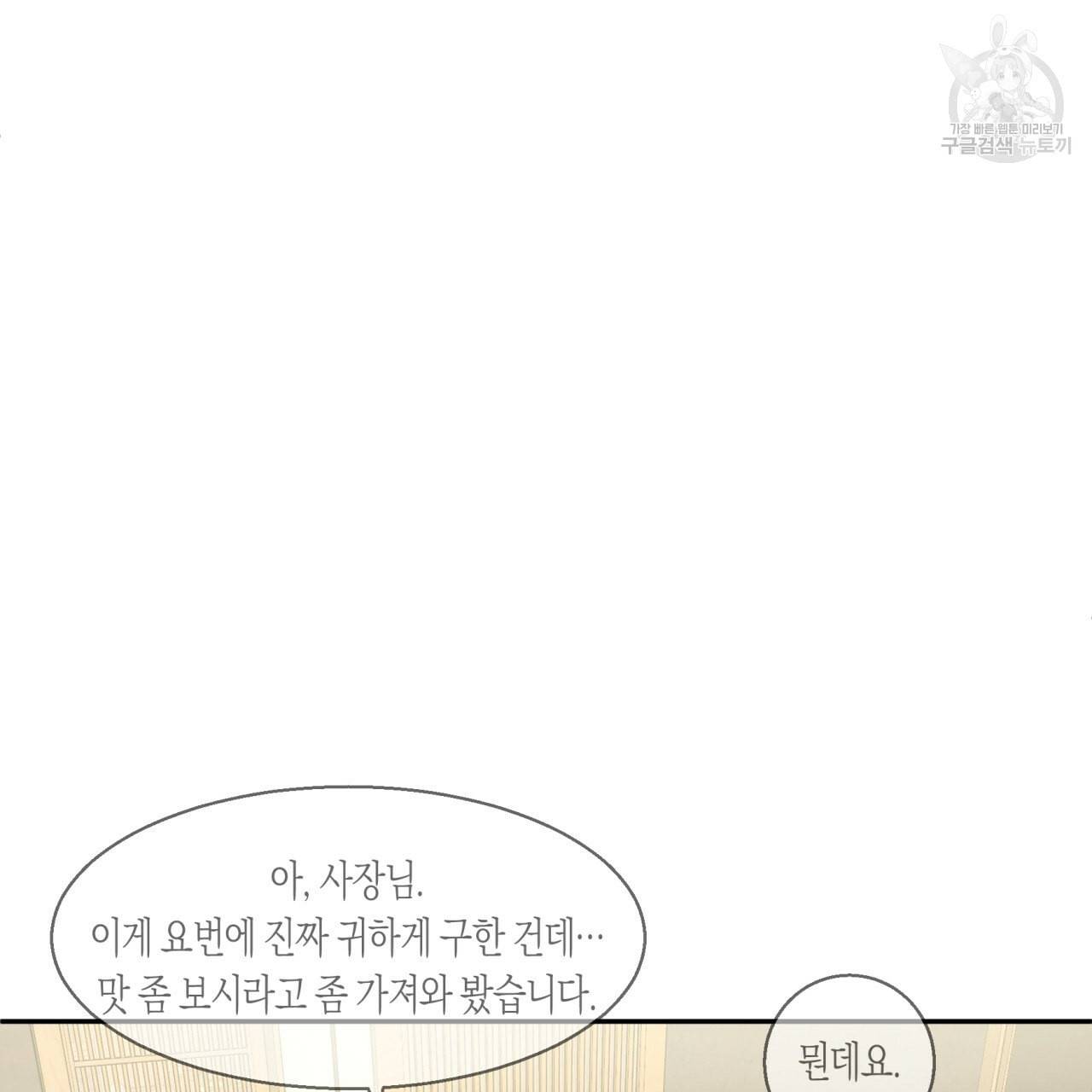 위험한 편의점 16화 2
