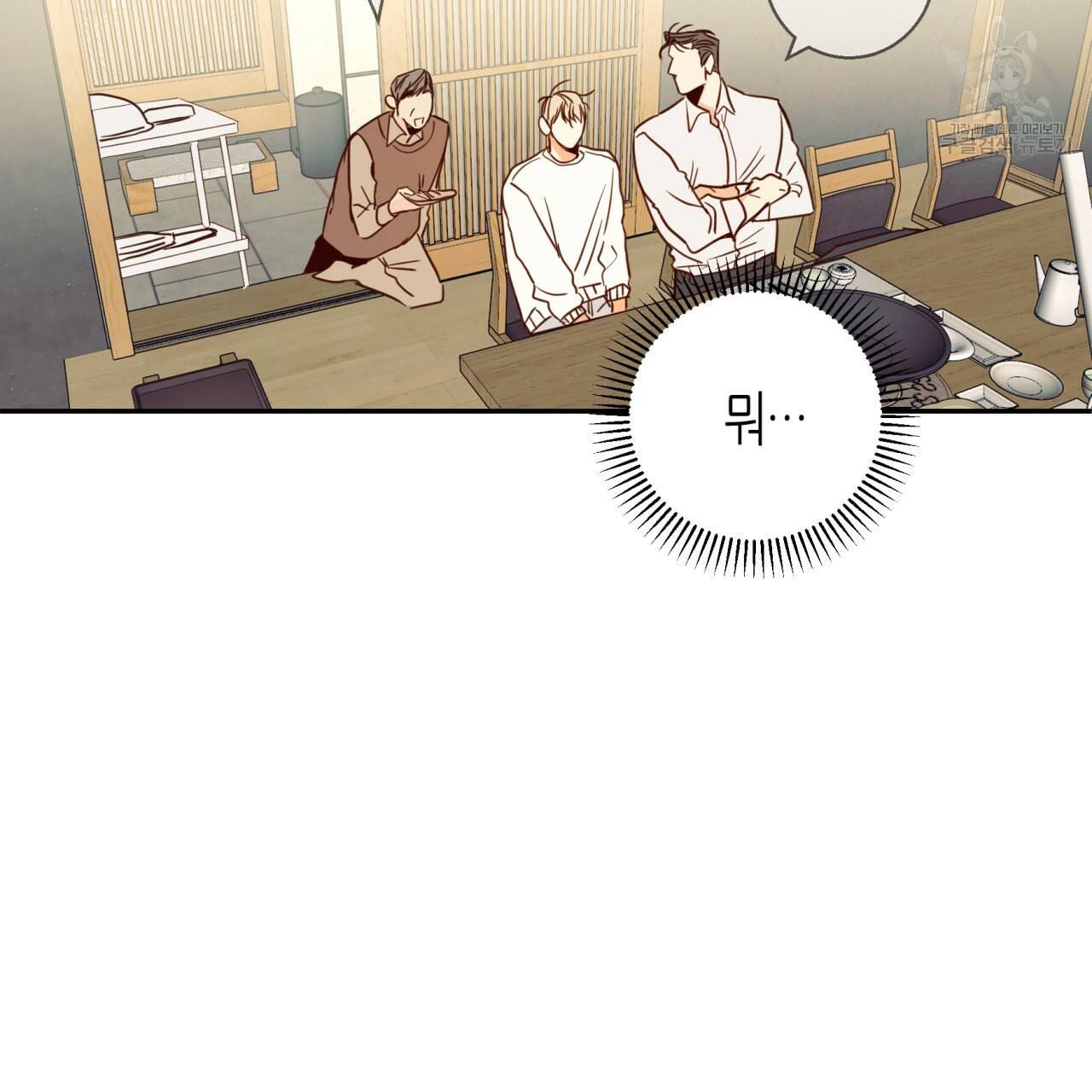 위험한 편의점 16화 3