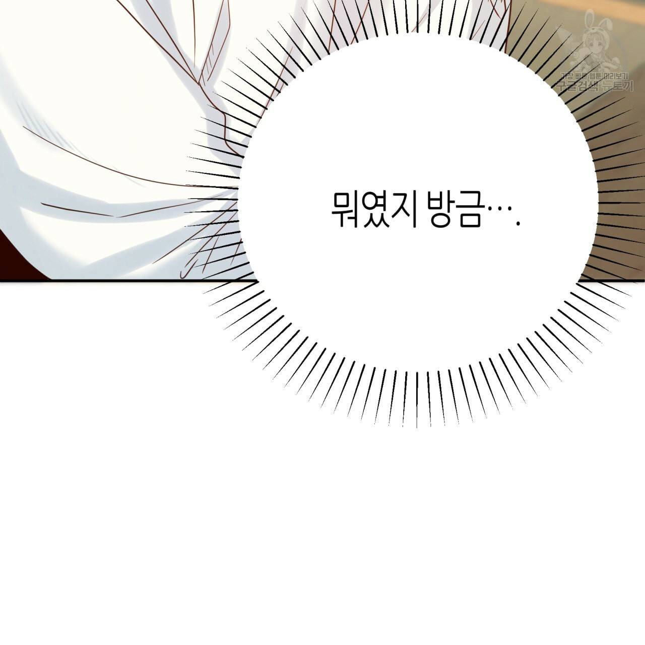 위험한 편의점 16화 5