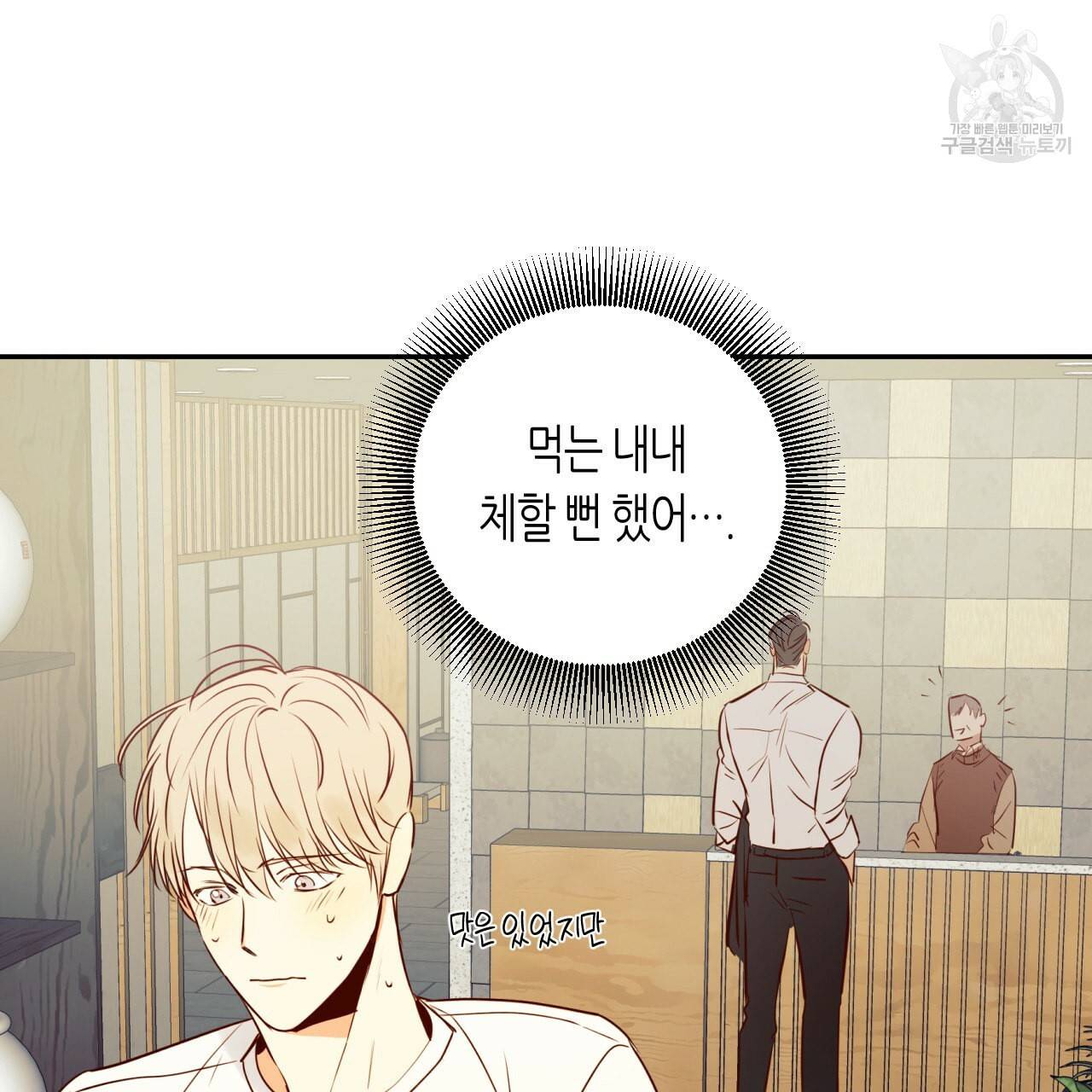 위험한 편의점 16화 9