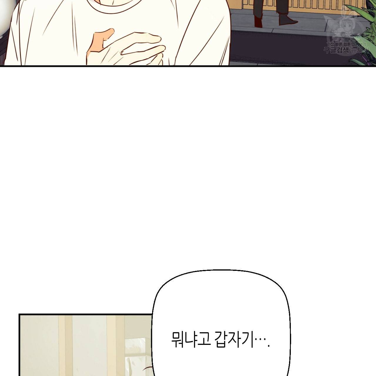 위험한 편의점 16화 10